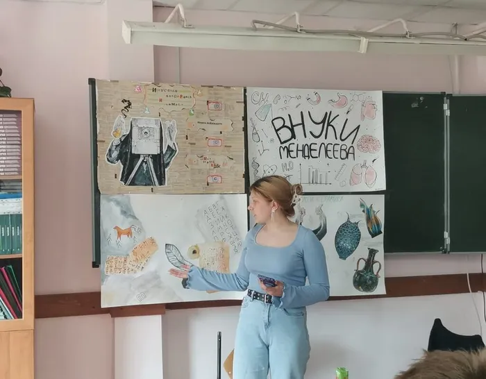 «Химическое ассорти»