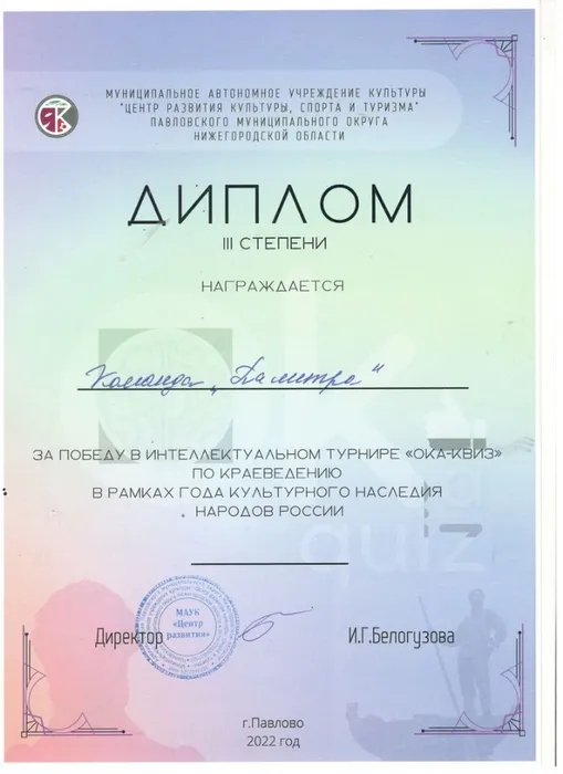 ока