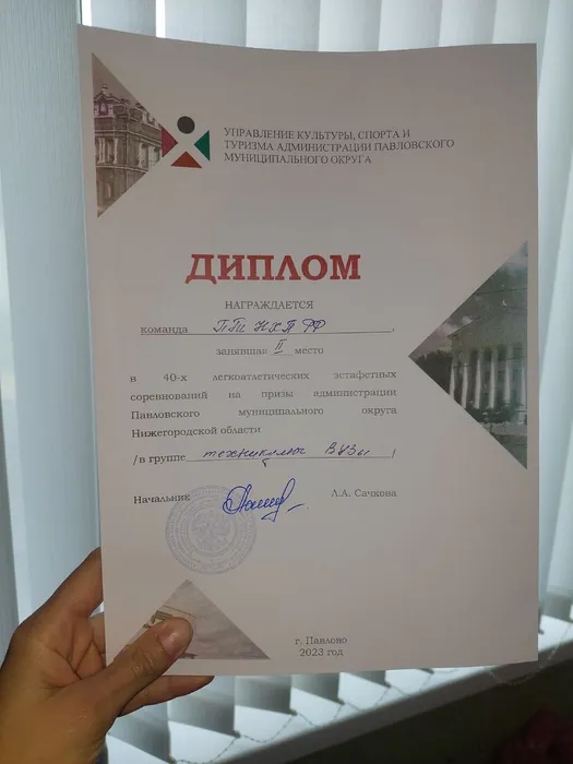 Легкоатлетические эстафетные соревнования