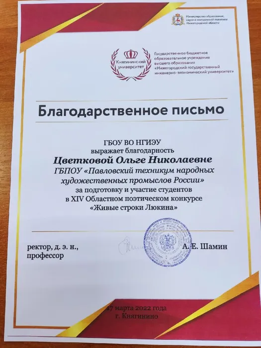 БП Цветковой О.Н..jpg