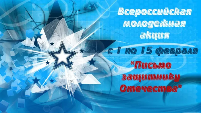 письмо