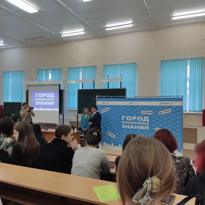 «Город финансовых знаний»