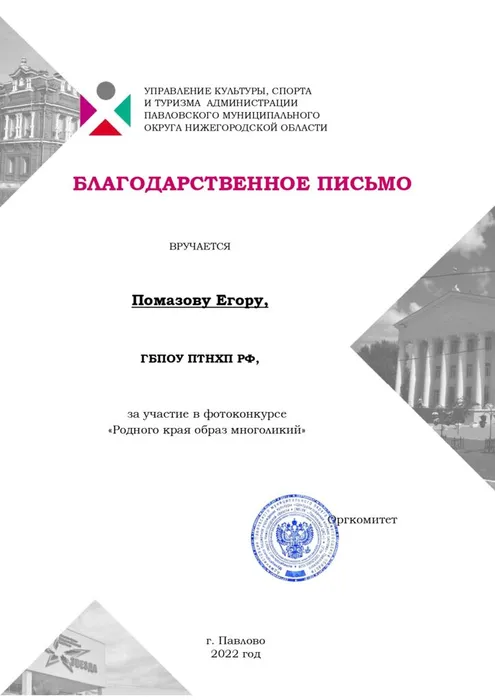 Pomazov_E_page-0001.jpg