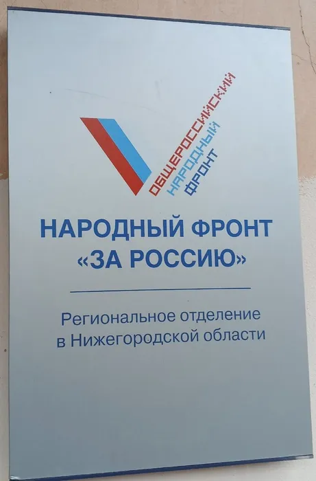 Передача гуманитарной помощи в пункт "Народный Фронт"
