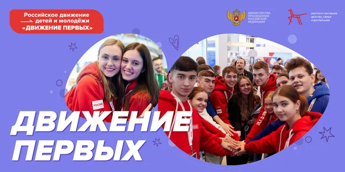 "Разговоры о важном"