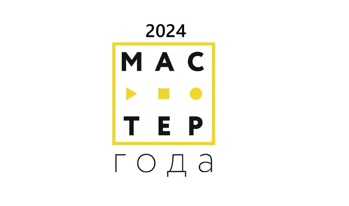 Master-goda-2024