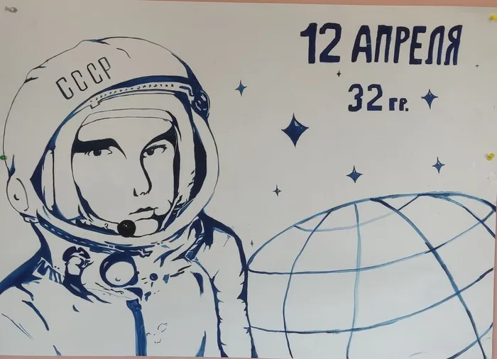 12 апреля - День космонавтики!