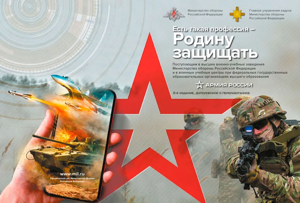 professiya-rodiny_zashishat-1-1