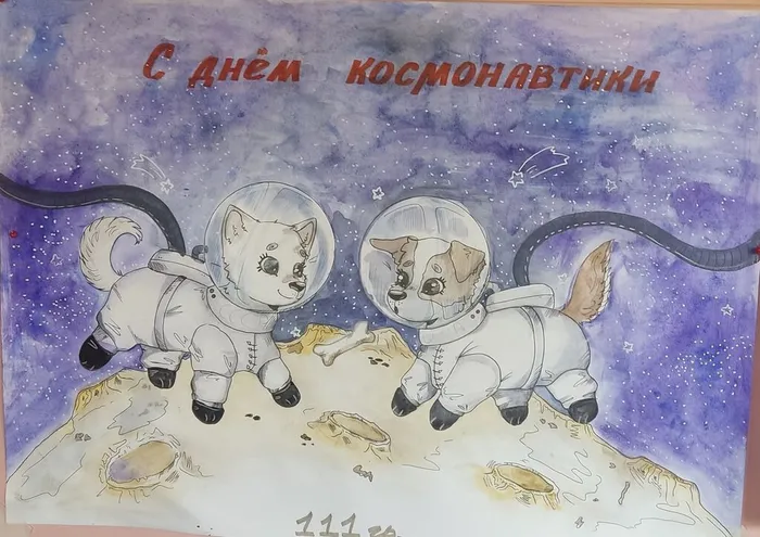 12 апреля - День космонавтики!